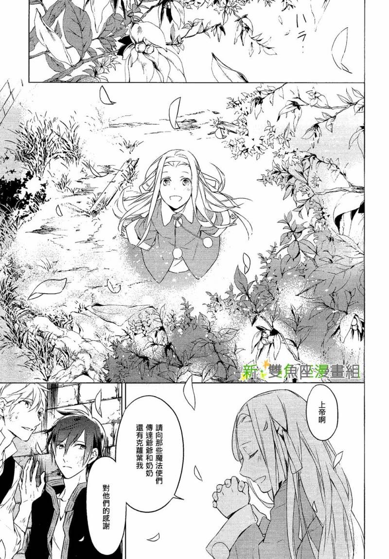 育种者graineliers第5话图