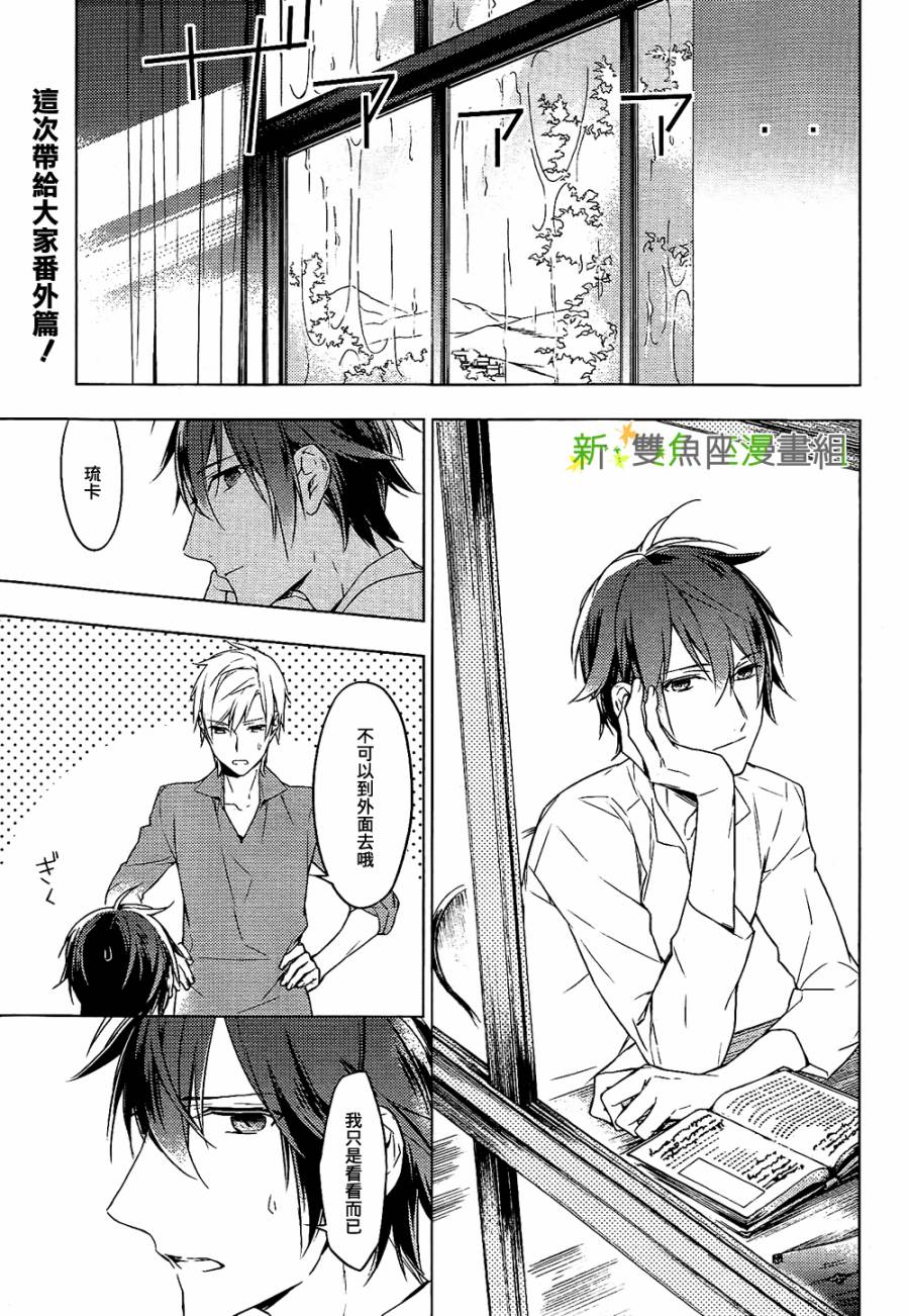 育种者graineliers第6话图