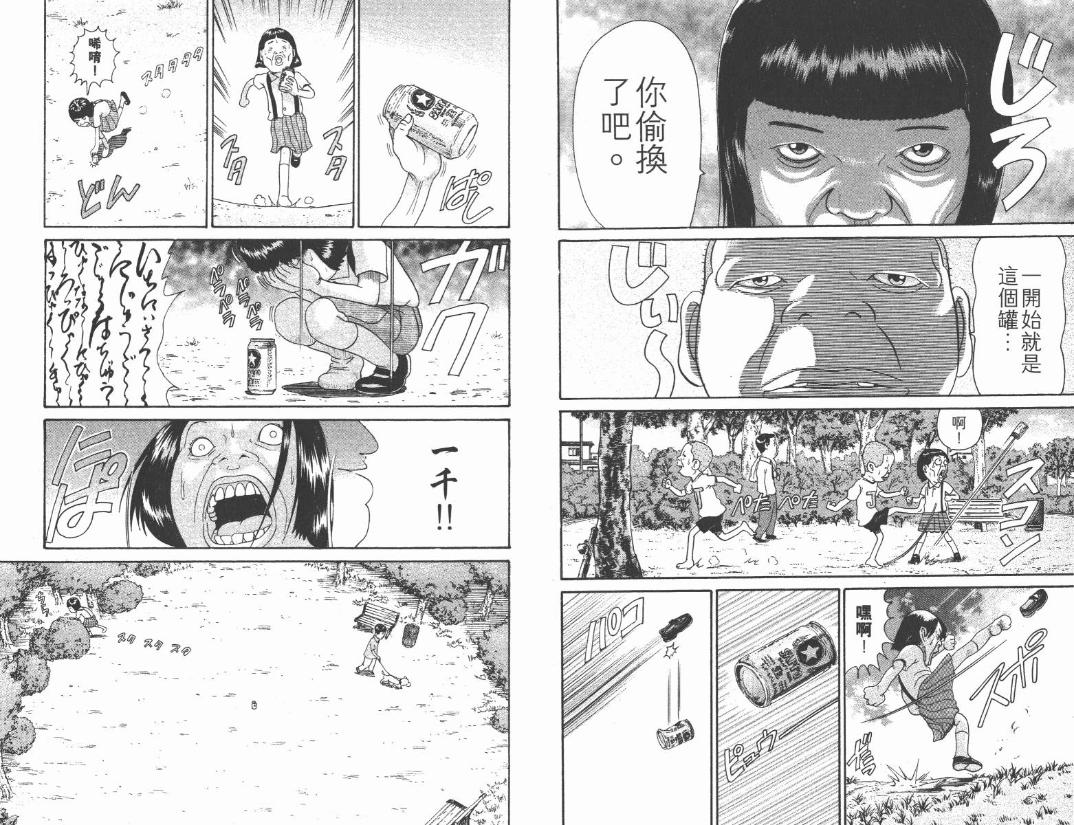 元祖！抓狂一族第19卷图