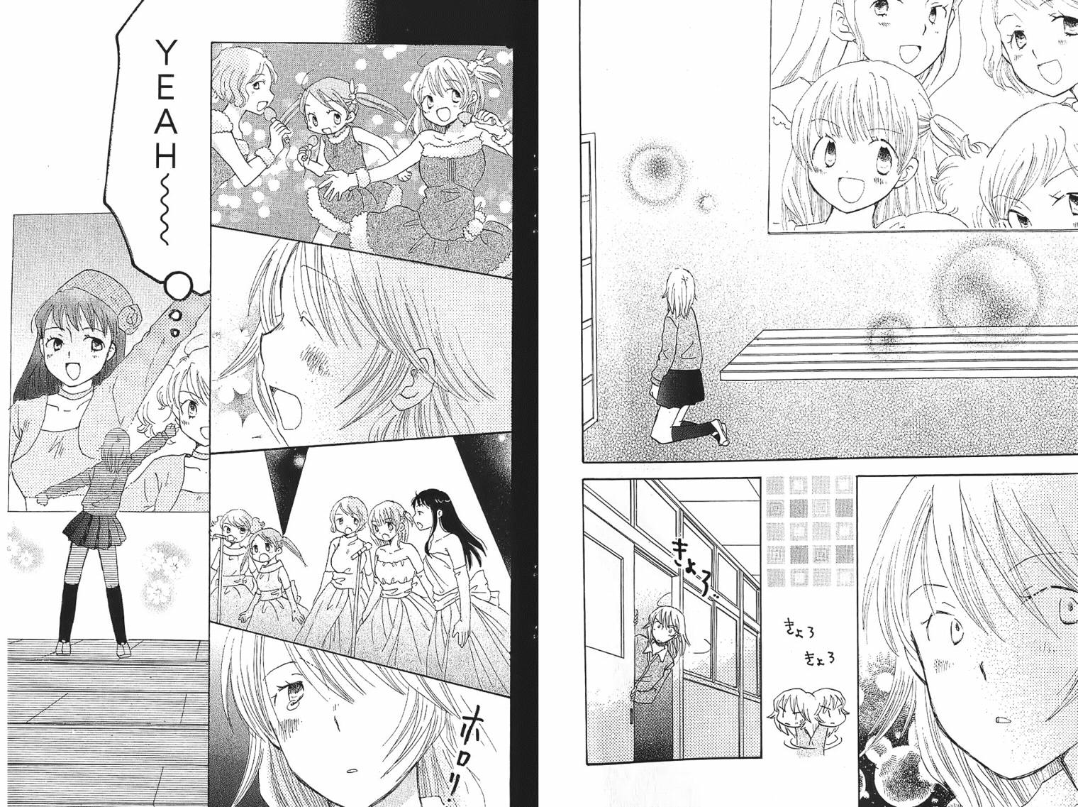 御宅族少女 第1卷 第29页