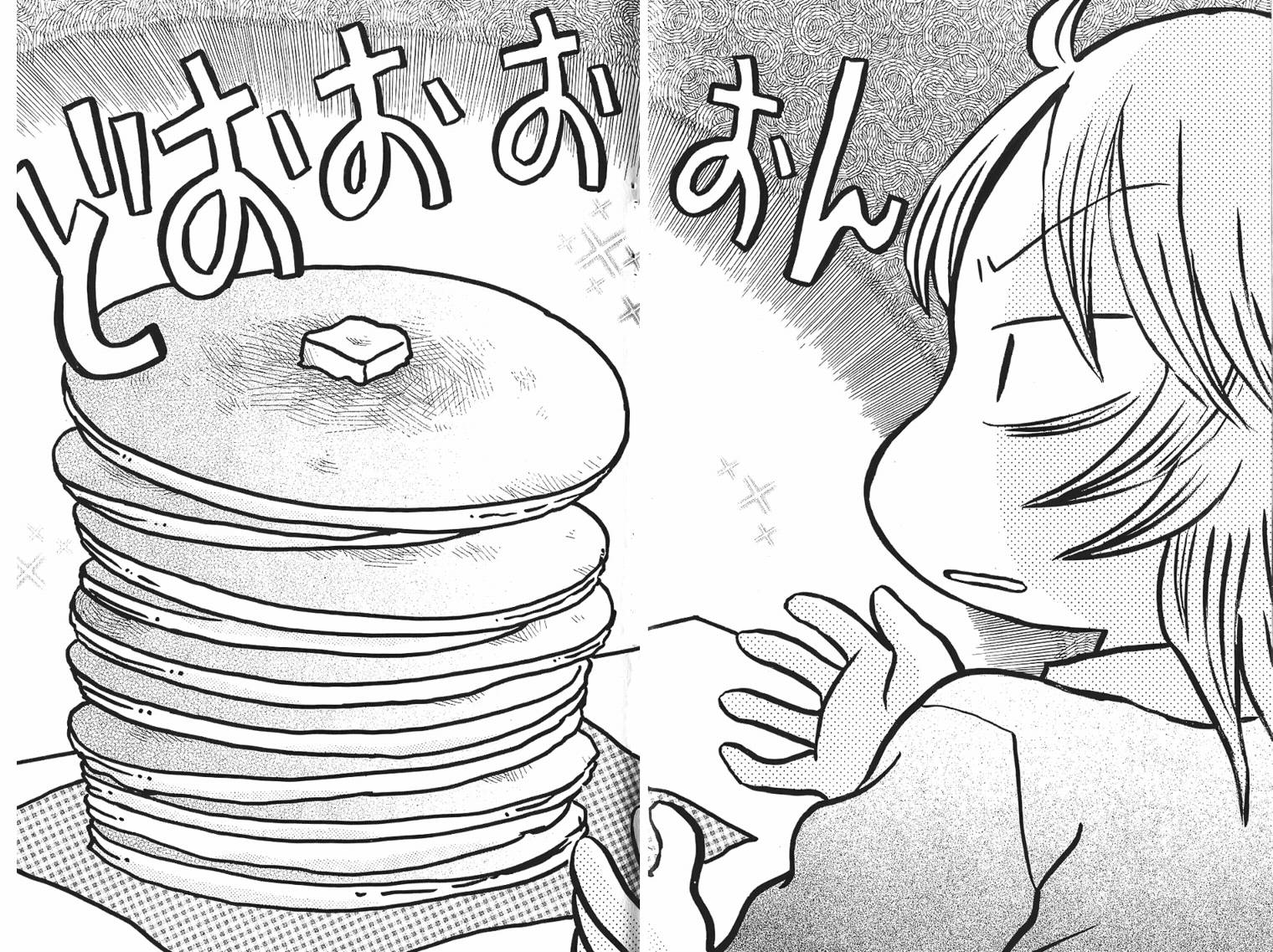 御宅族少女 第1卷 第56页