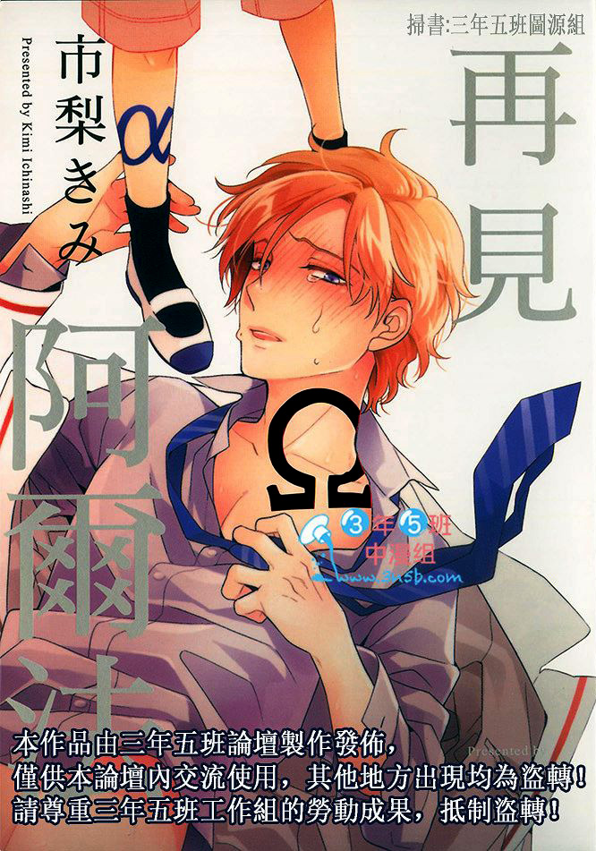 再见阿尔法全一话图