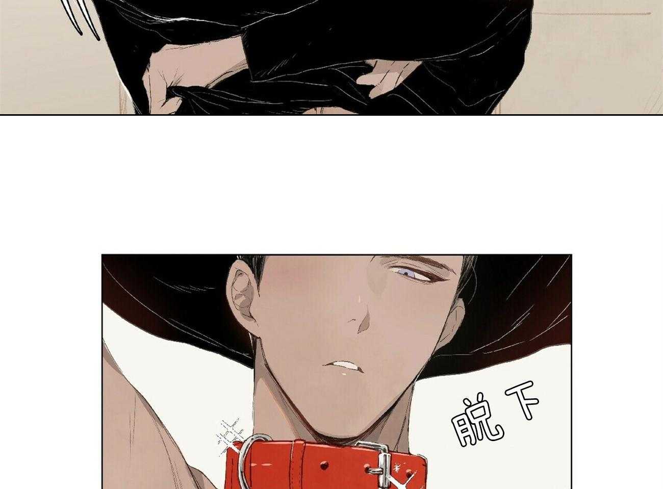 粘人的狗东西 第1话 第1页