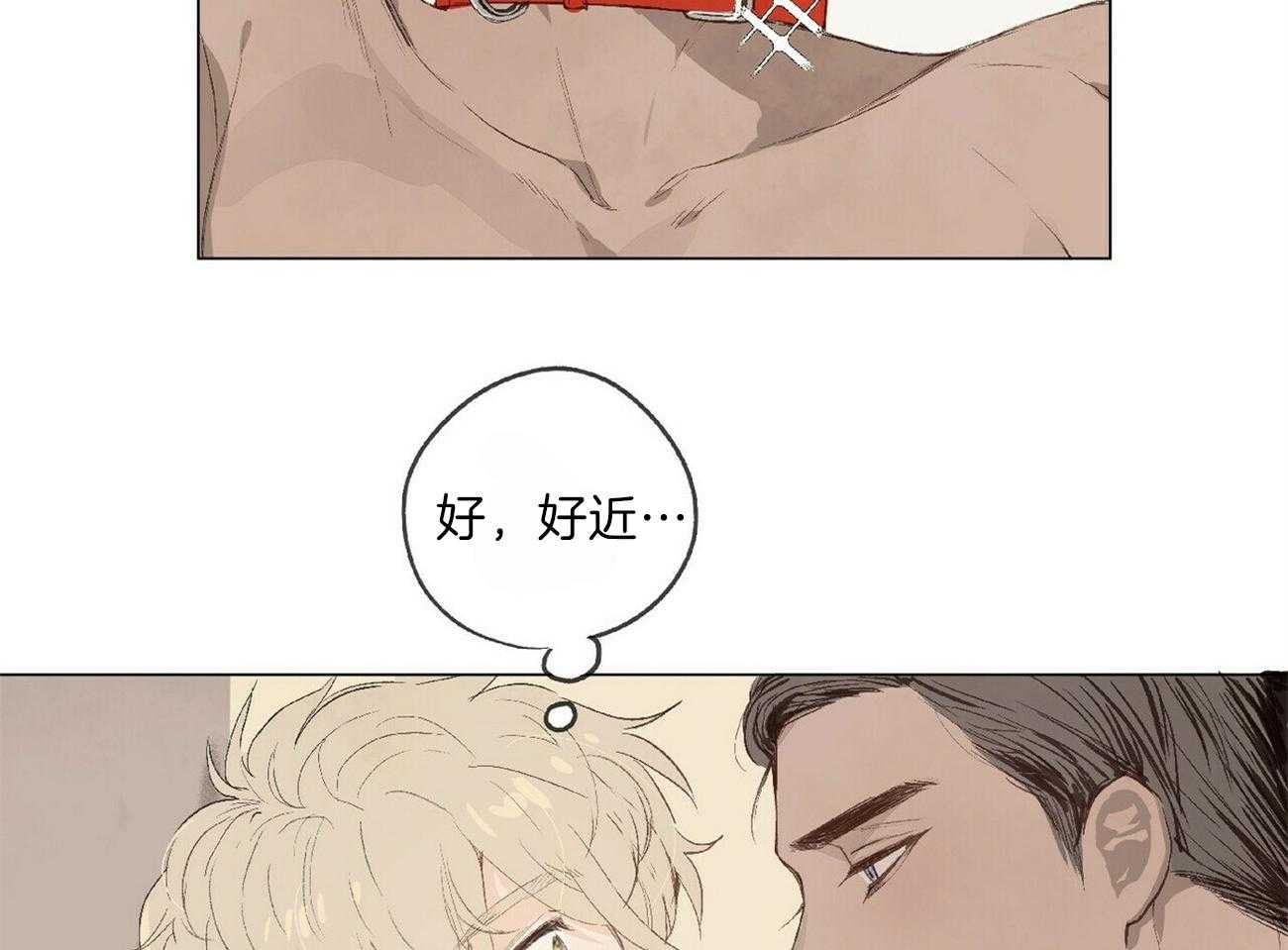 粘人的狗东西 第1话 第2页