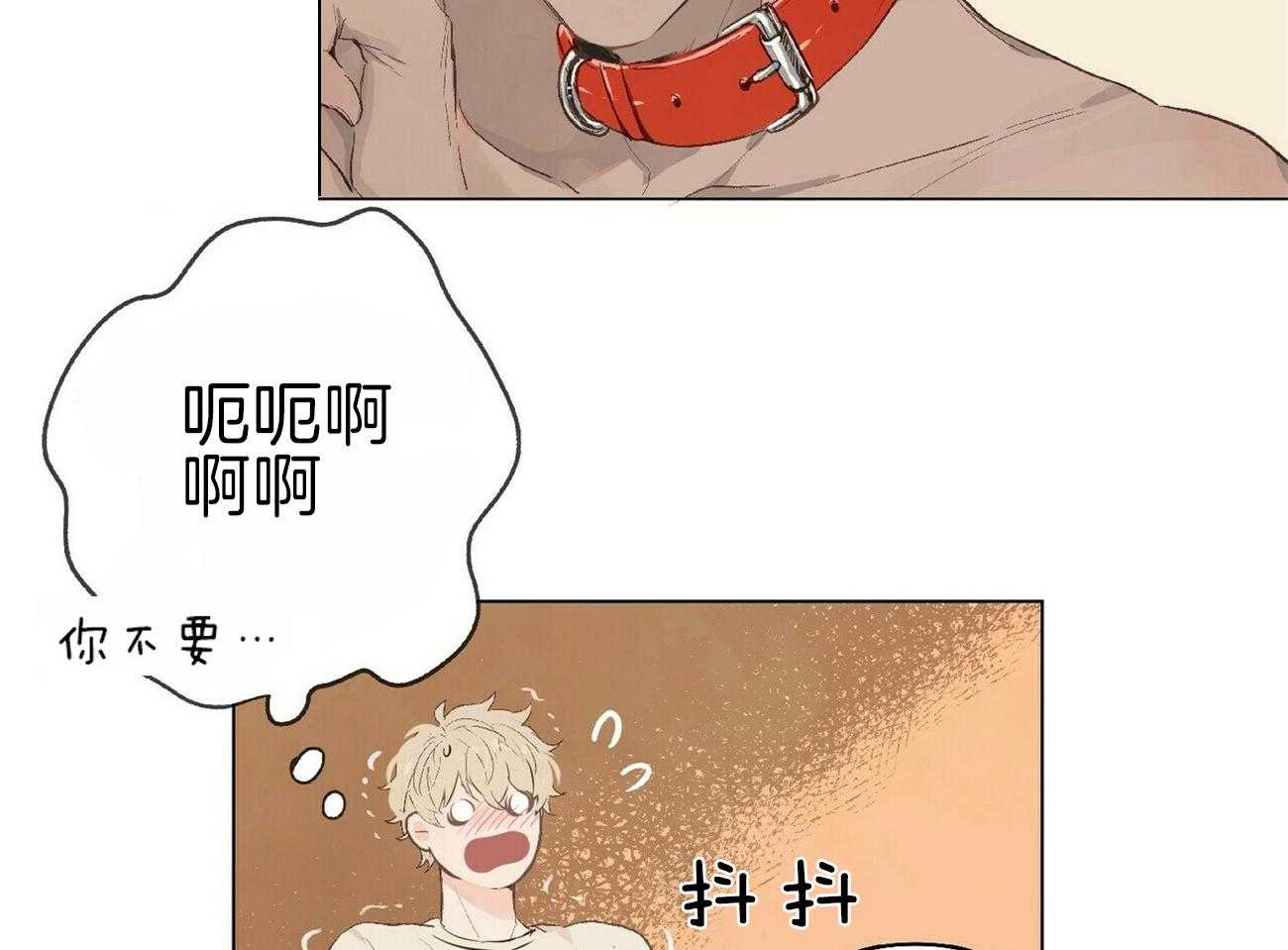 粘人的狗东西 第1话 第7页