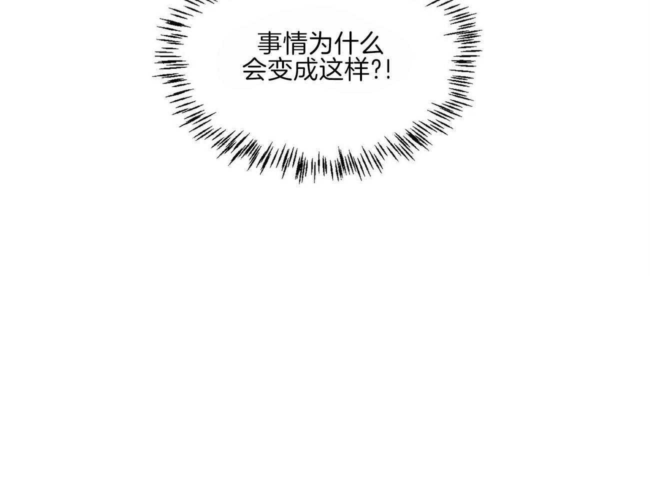 粘人的狗东西 第1话 第9页