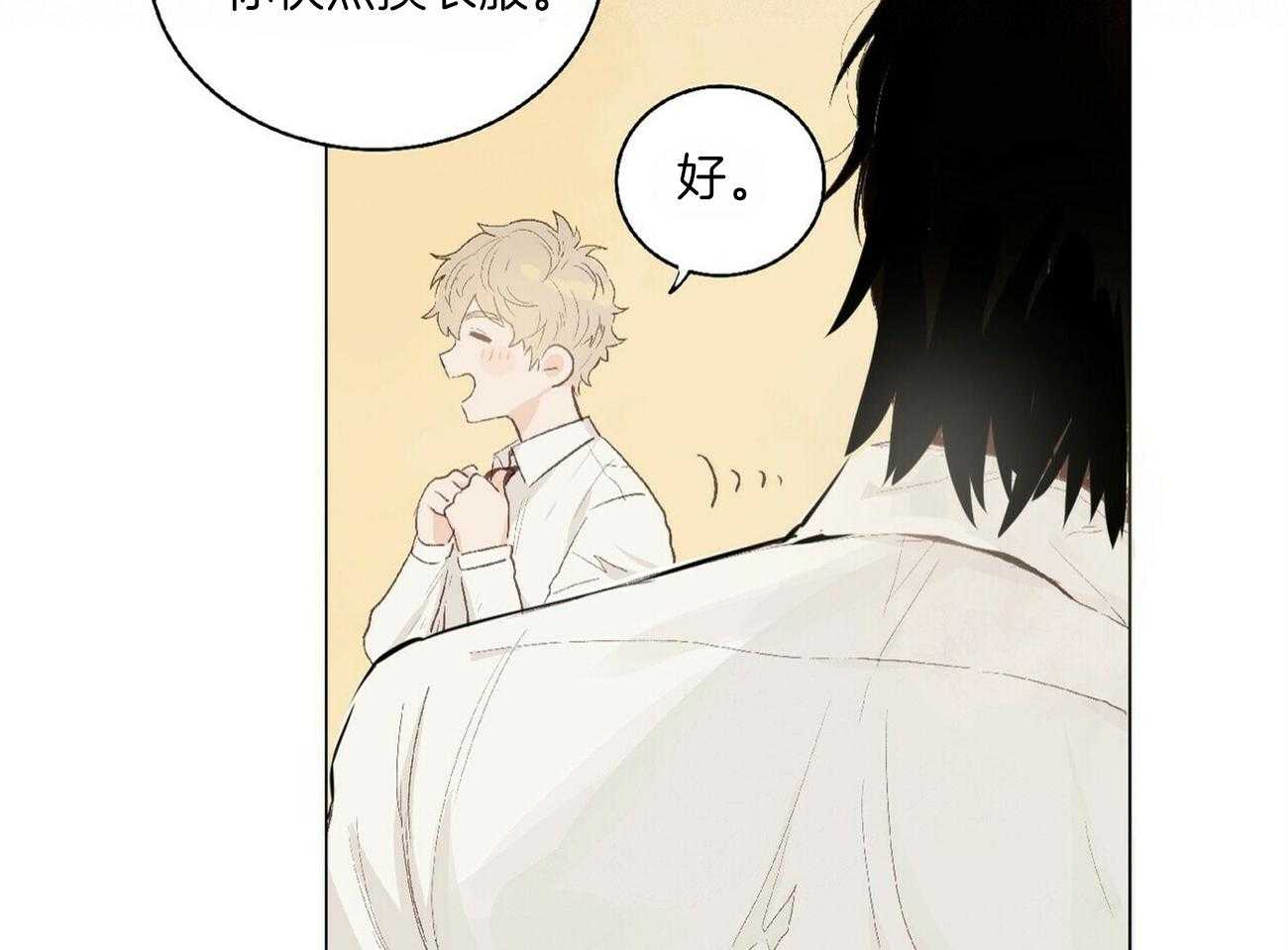 粘人的狗东西 第1话 第14页