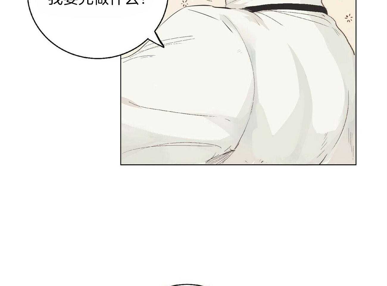 粘人的狗东西 第1话 第18页