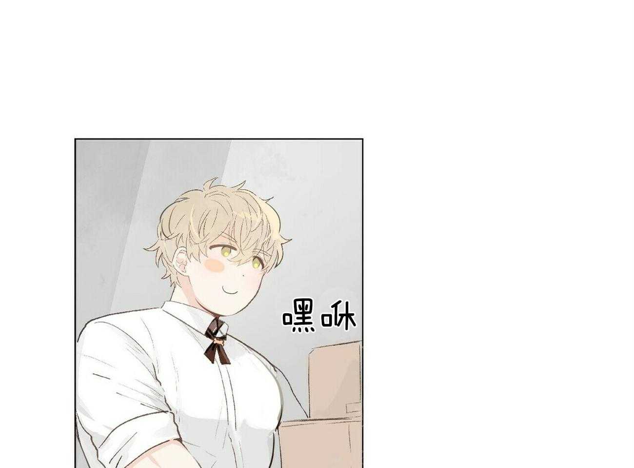 粘人的狗东西 第1话 第20页