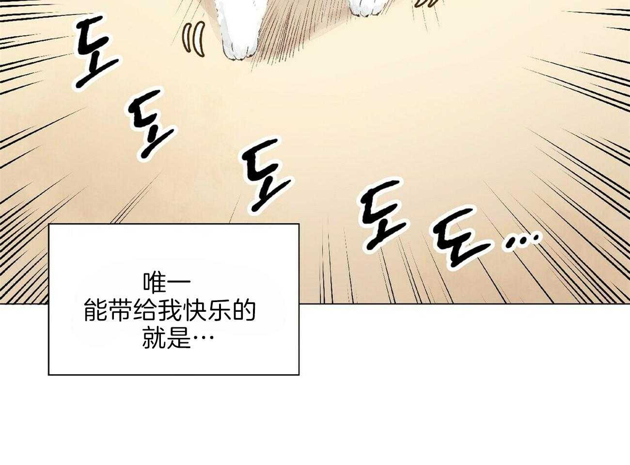 粘人的狗东西 第1话 第22页