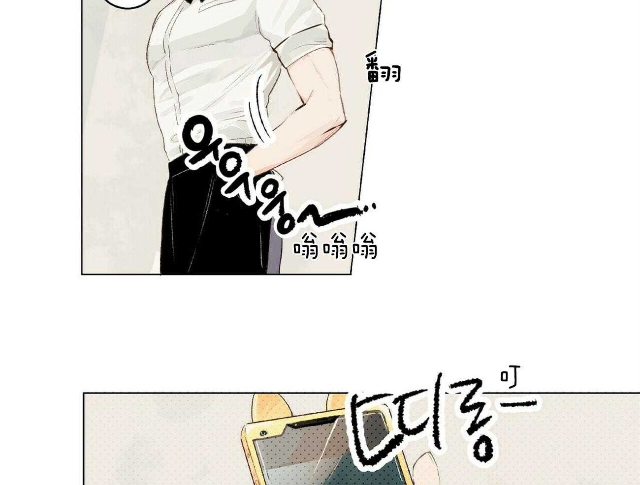 粘人的狗东西 第1话 第32页