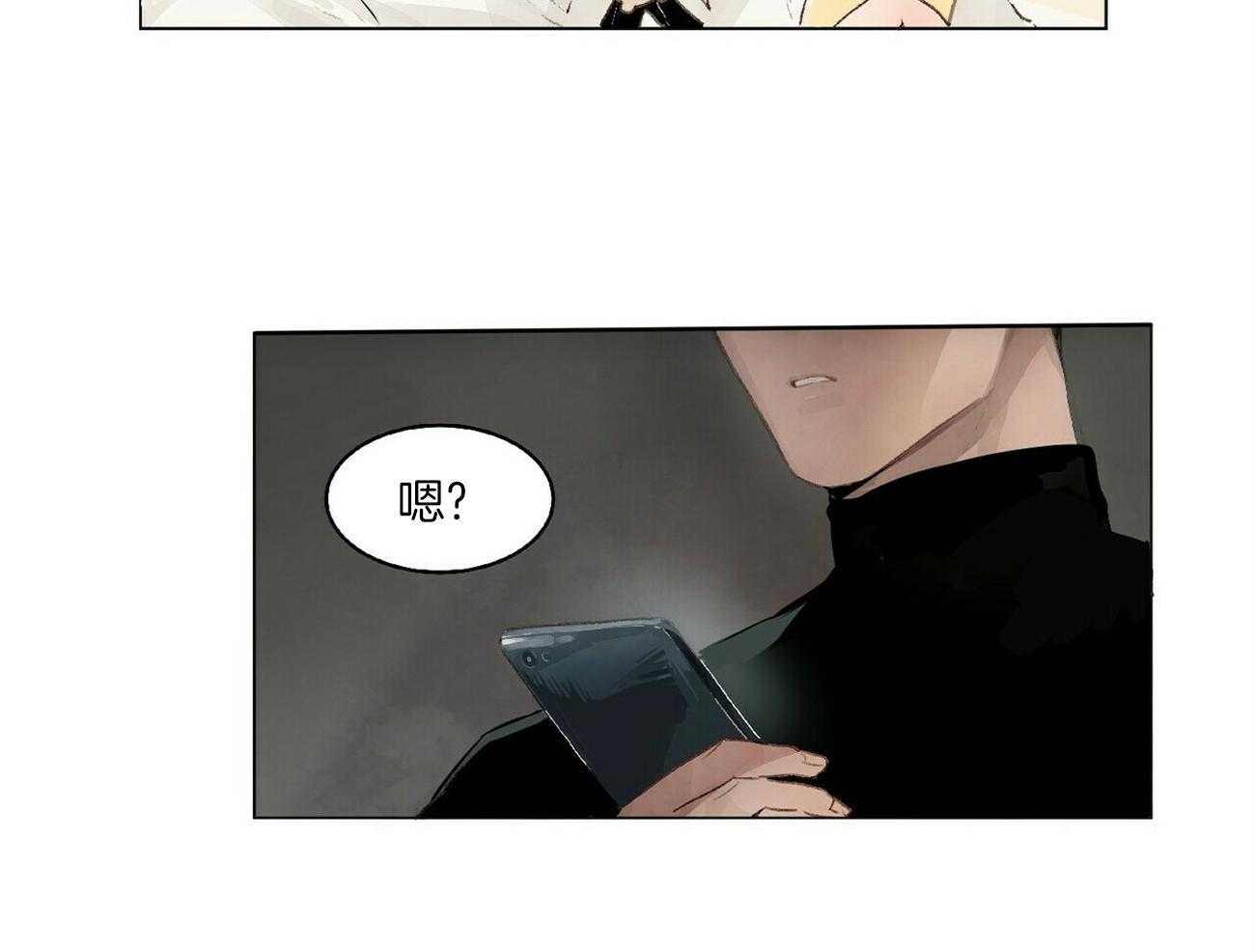 粘人的狗东西 第1话 第37页