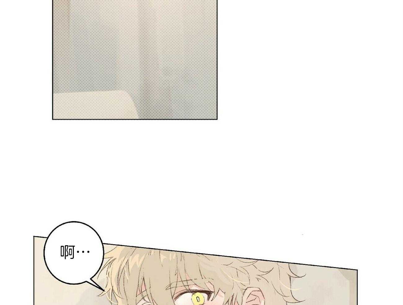 粘人的狗东西 第10话 第1页