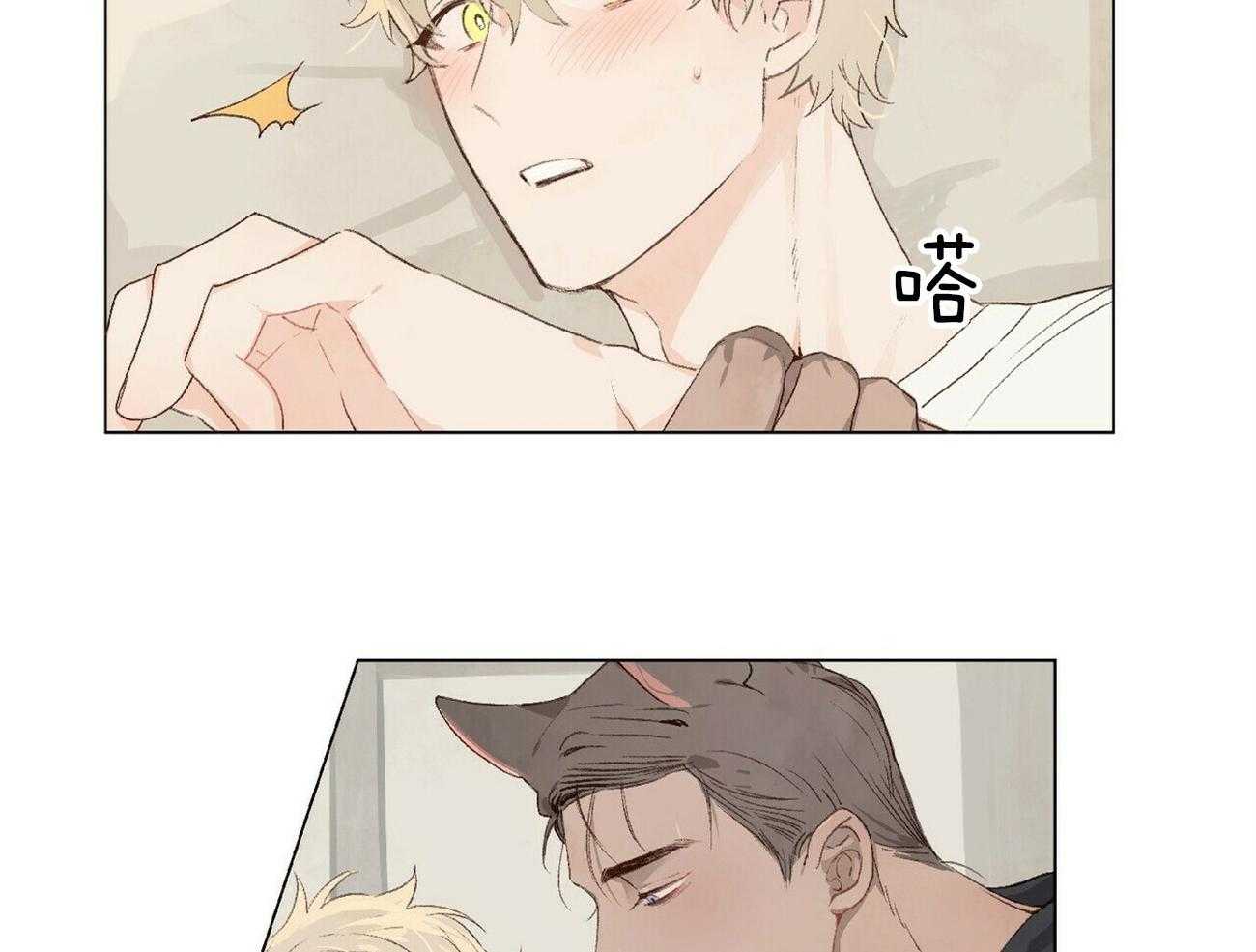 粘人的狗东西 第10话 第2页