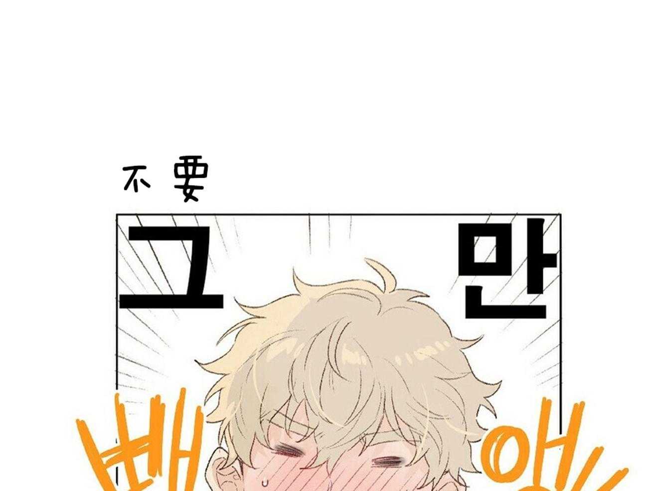 粘人的狗东西 第10话 第7页