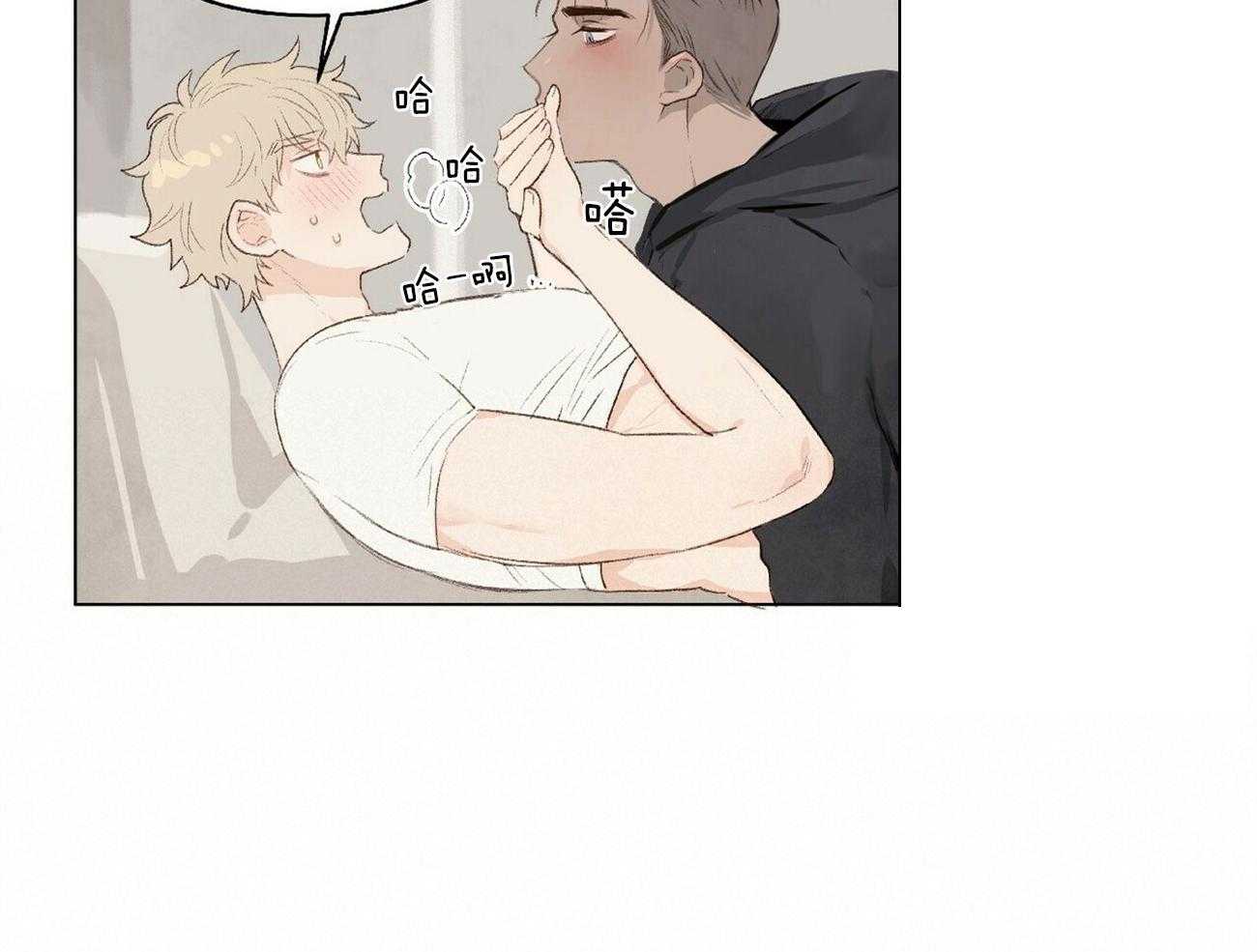 粘人的狗东西 第10话 第9页