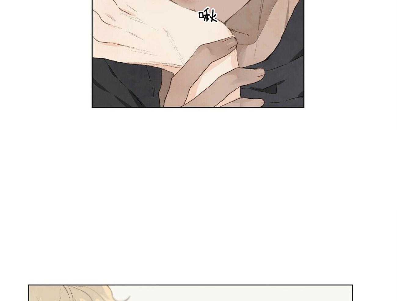 粘人的狗东西 第10话 第11页