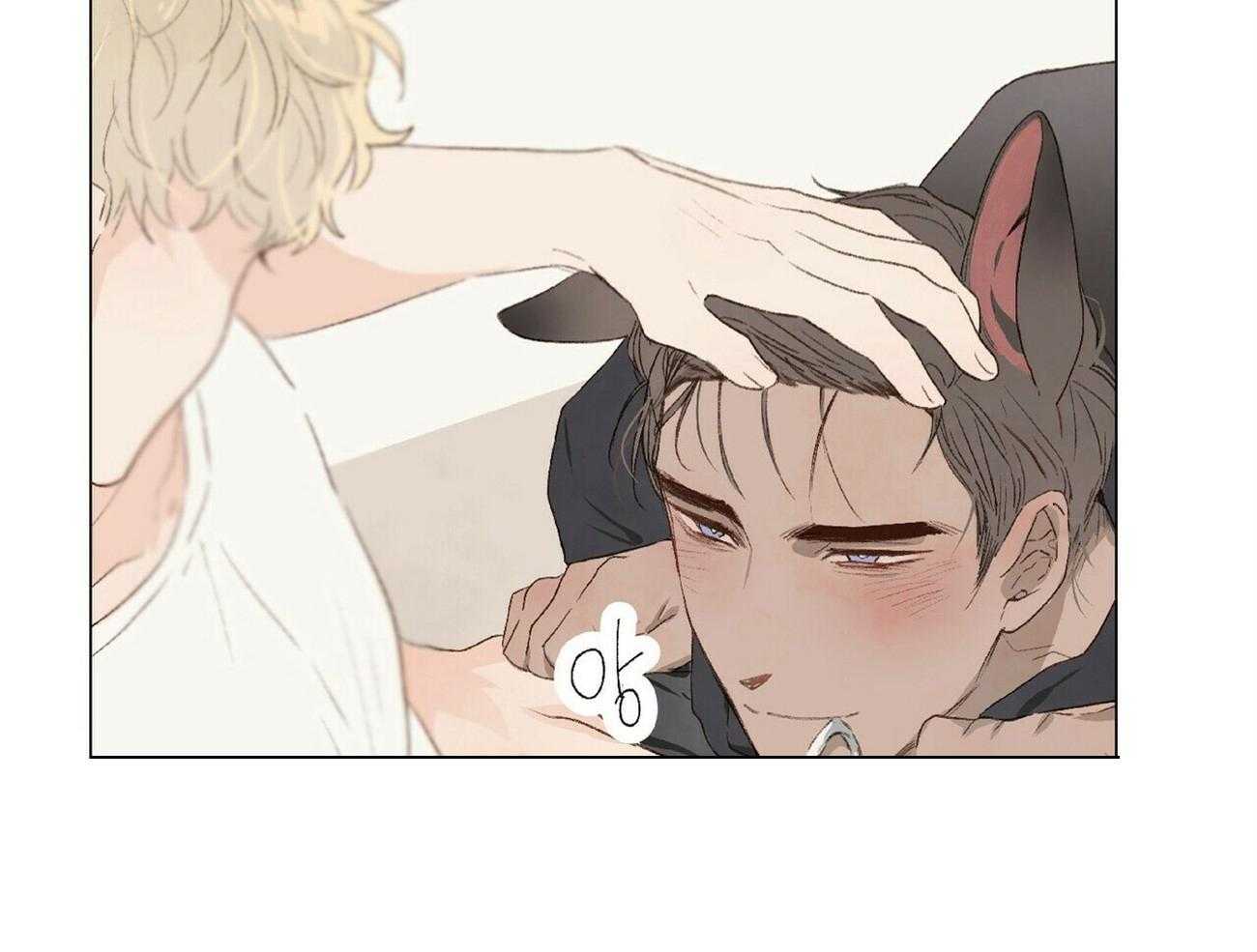 粘人的狗东西 第10话 第12页