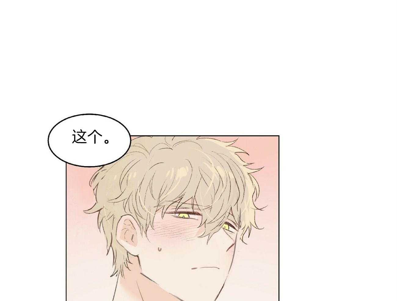 粘人的狗东西 第10话 第13页