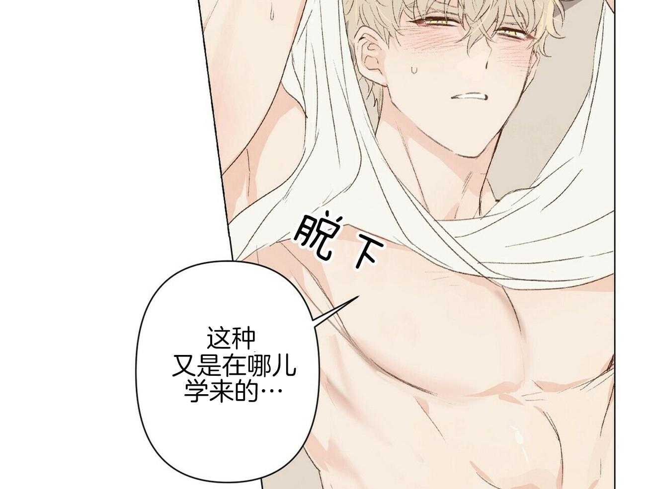 粘人的狗东西 第10话 第15页