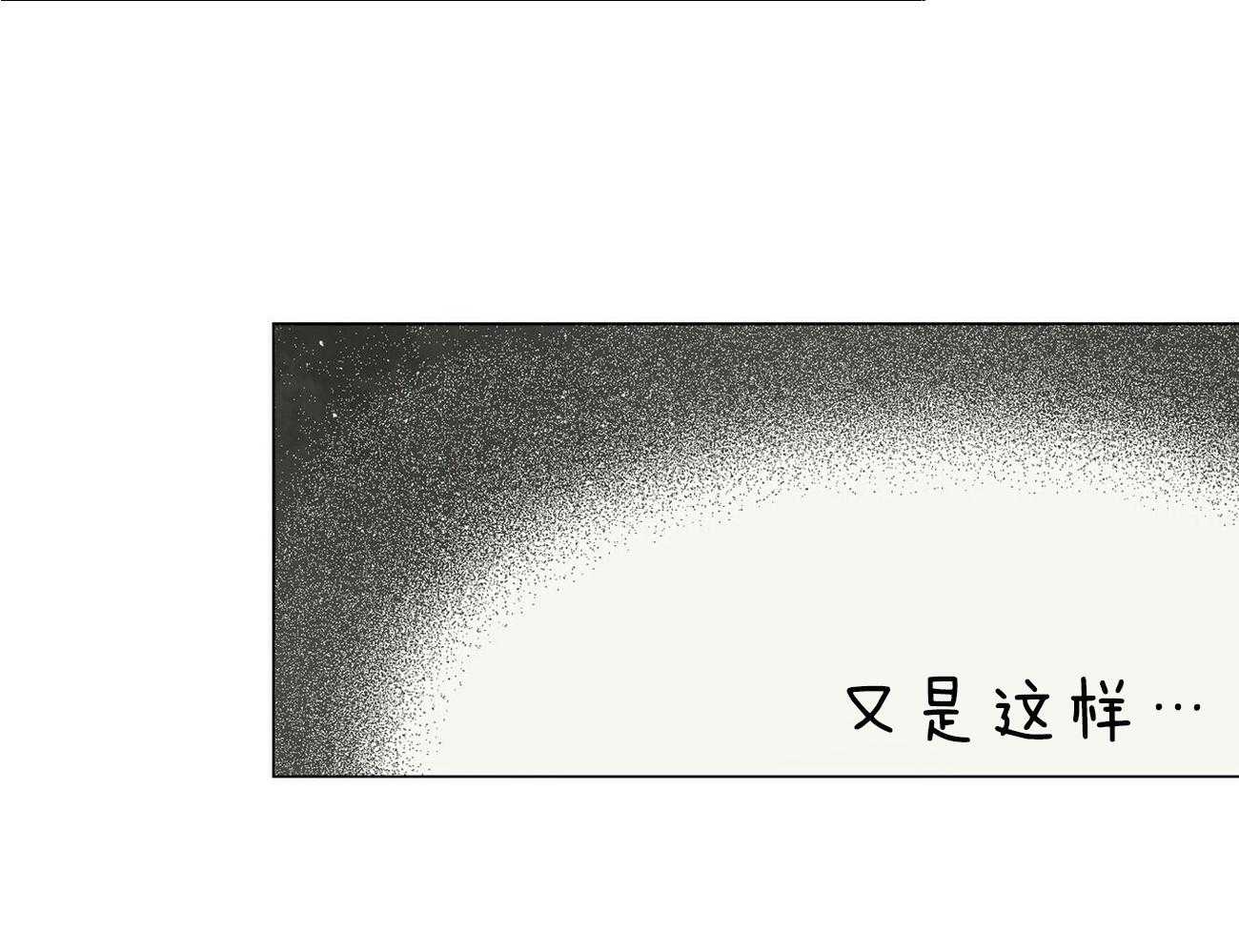 粘人的狗东西 第10话 第17页