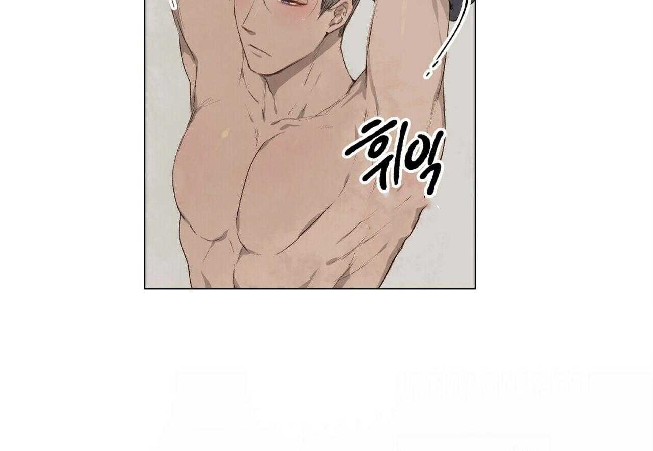 粘人的狗东西 第10话 第21页