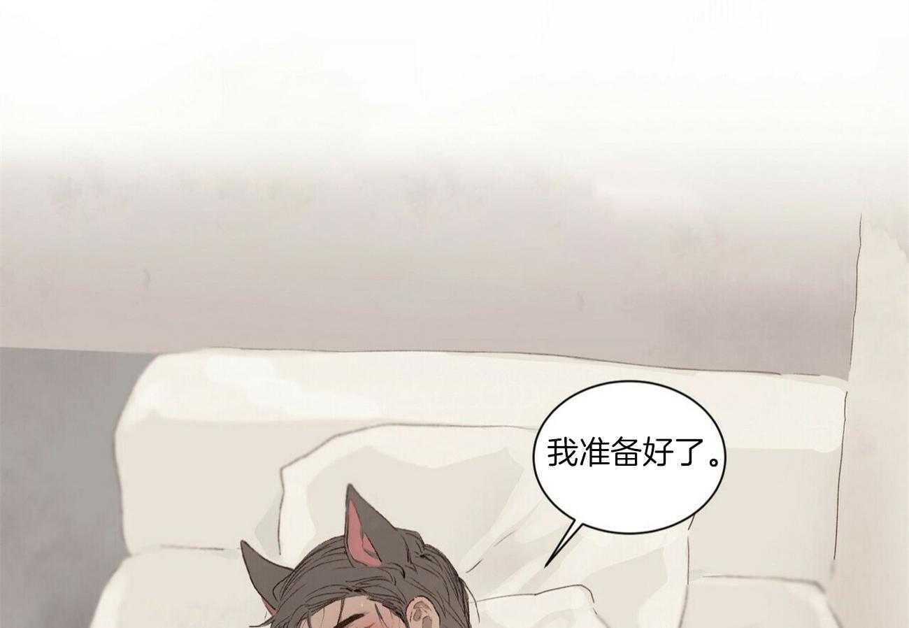 粘人的狗东西 第10话 第22页