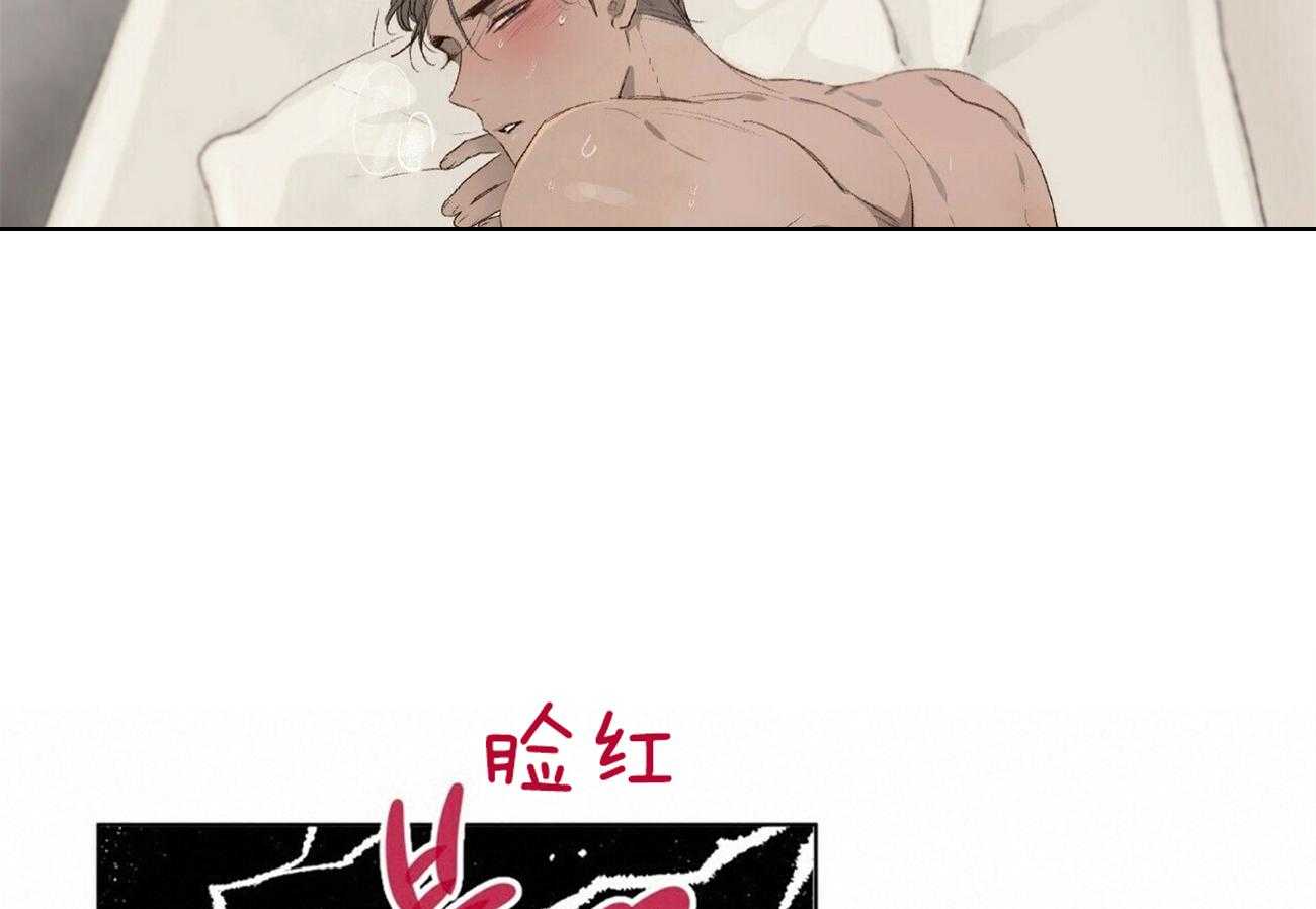 粘人的狗东西 第10话 第23页