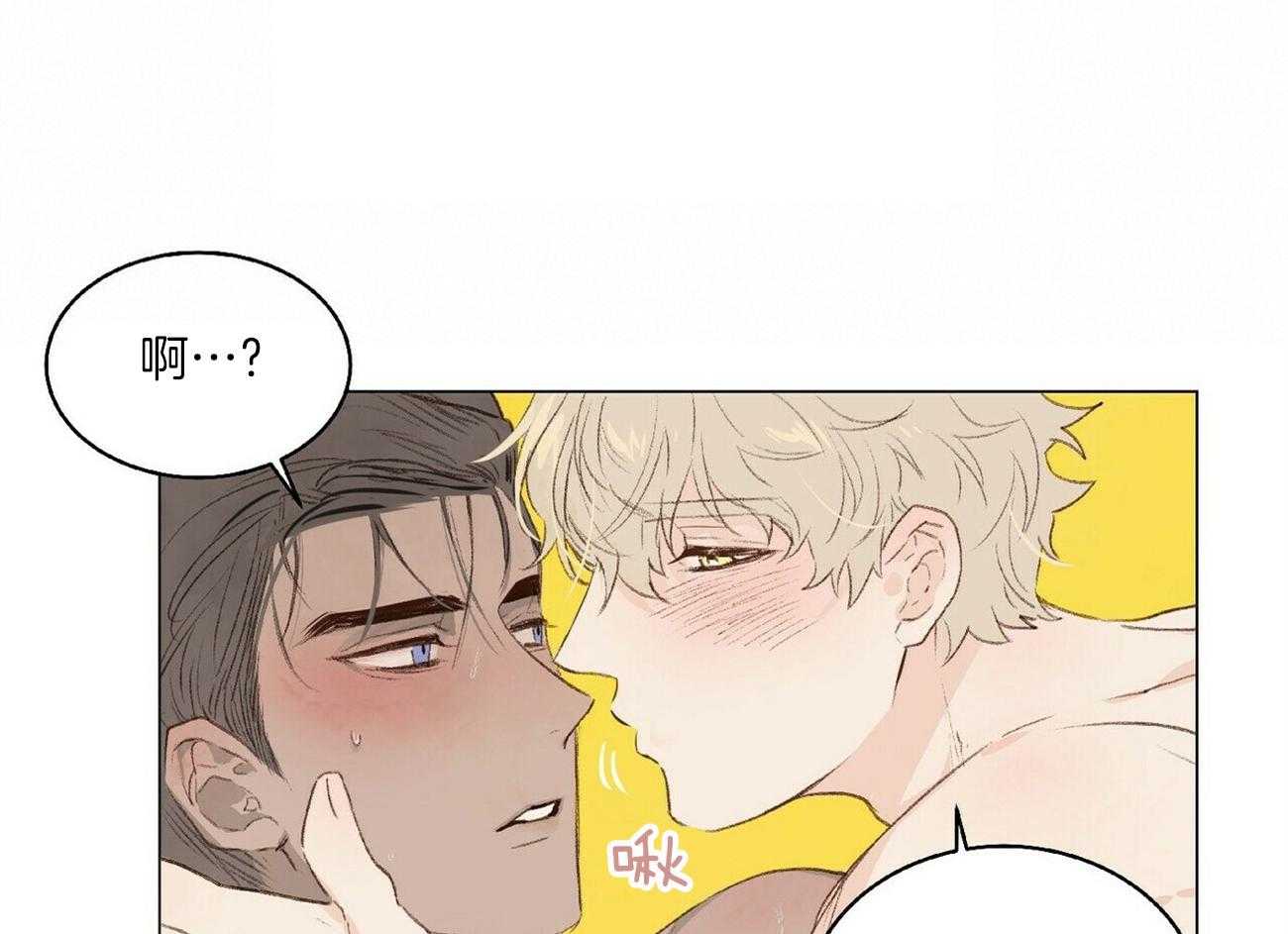 粘人的狗东西 第10话 第28页