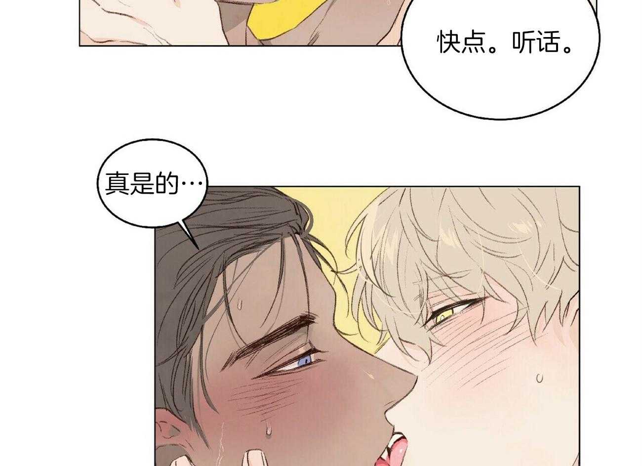 粘人的狗东西 第10话 第29页