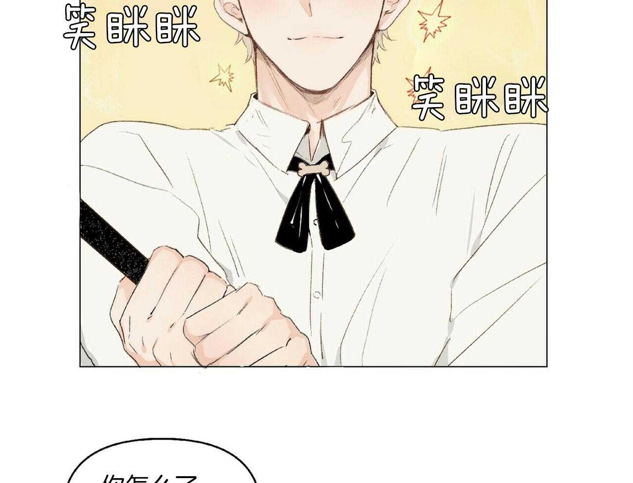 粘人的狗东西 第11话 第1页