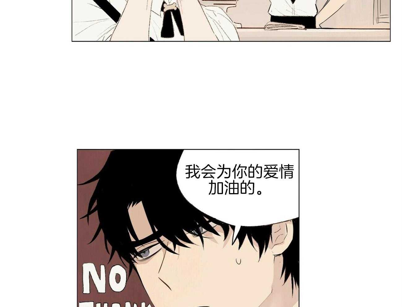 粘人的狗东西 第11话 第6页