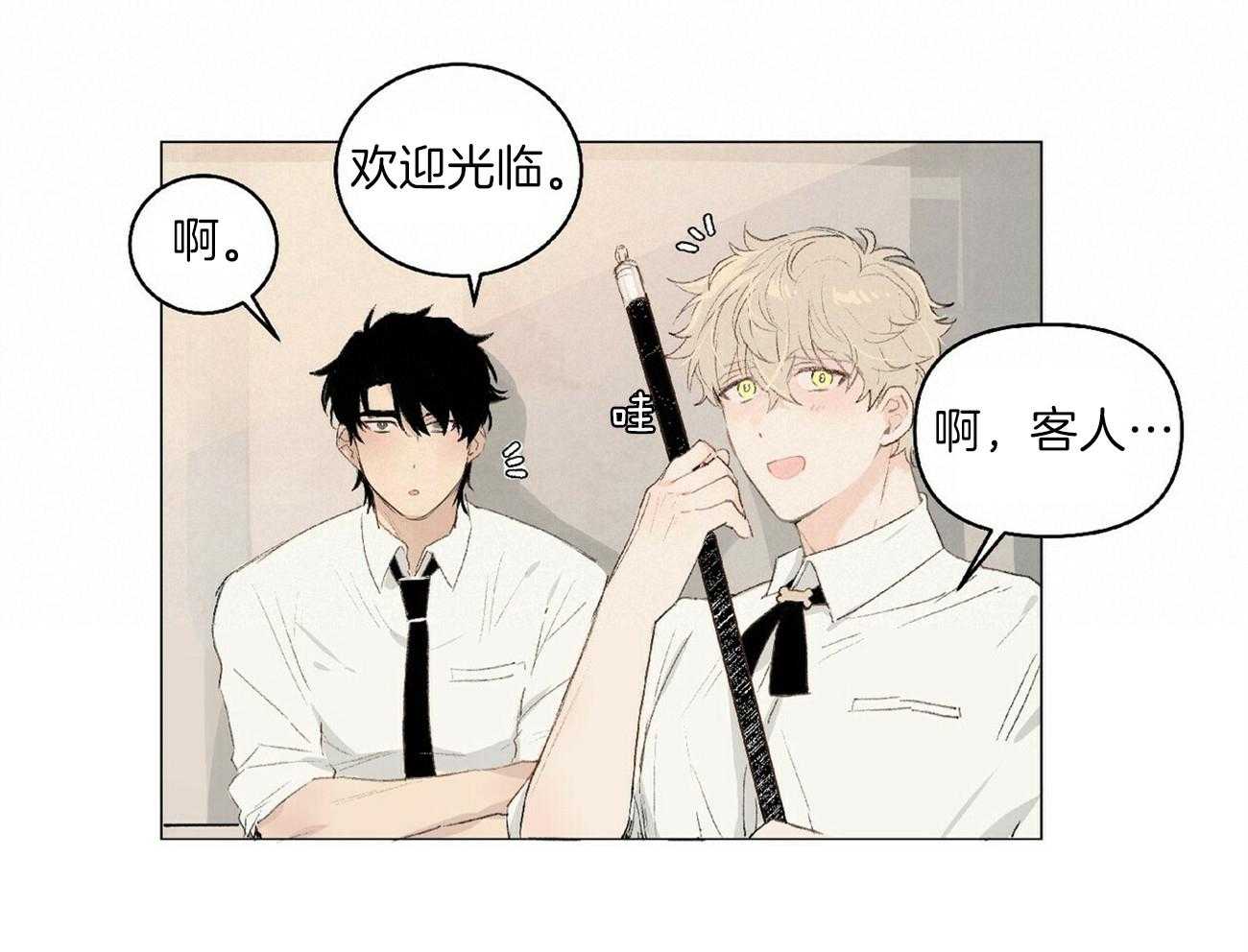 粘人的狗东西 第11话 第12页