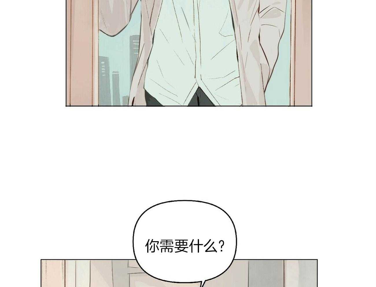 粘人的狗东西 第11话 第14页