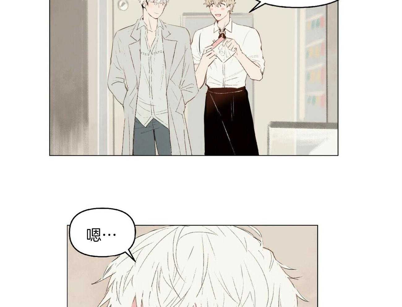 粘人的狗东西 第11话 第18页