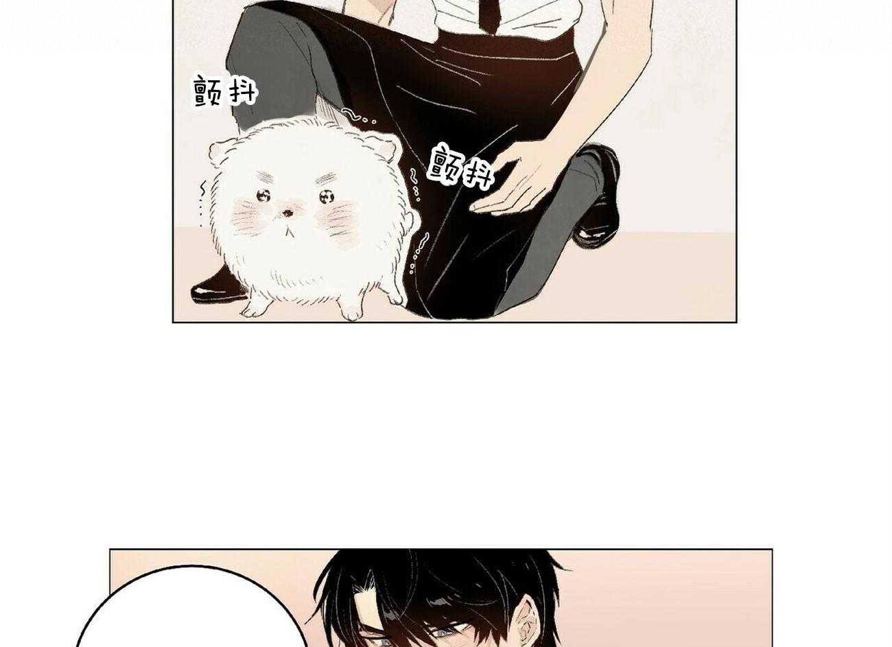 粘人的狗东西 第11话 第26页