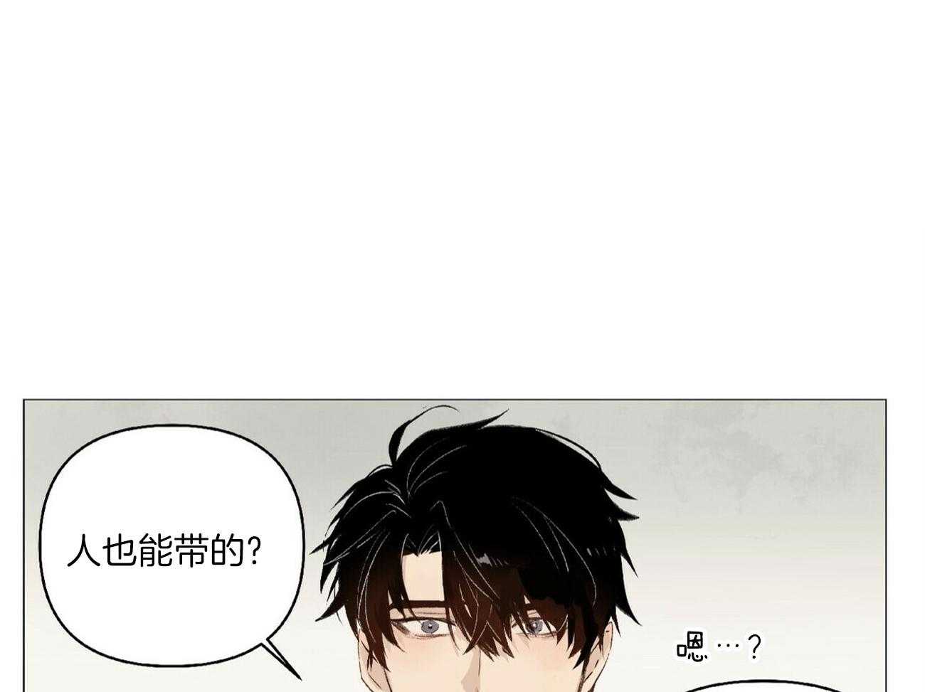 粘人的狗东西 第12话 第0页