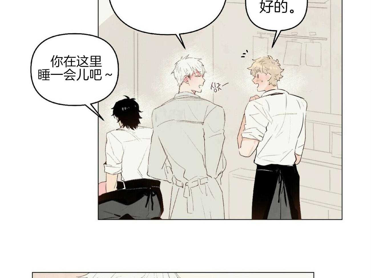 粘人的狗东西 第12话 第5页