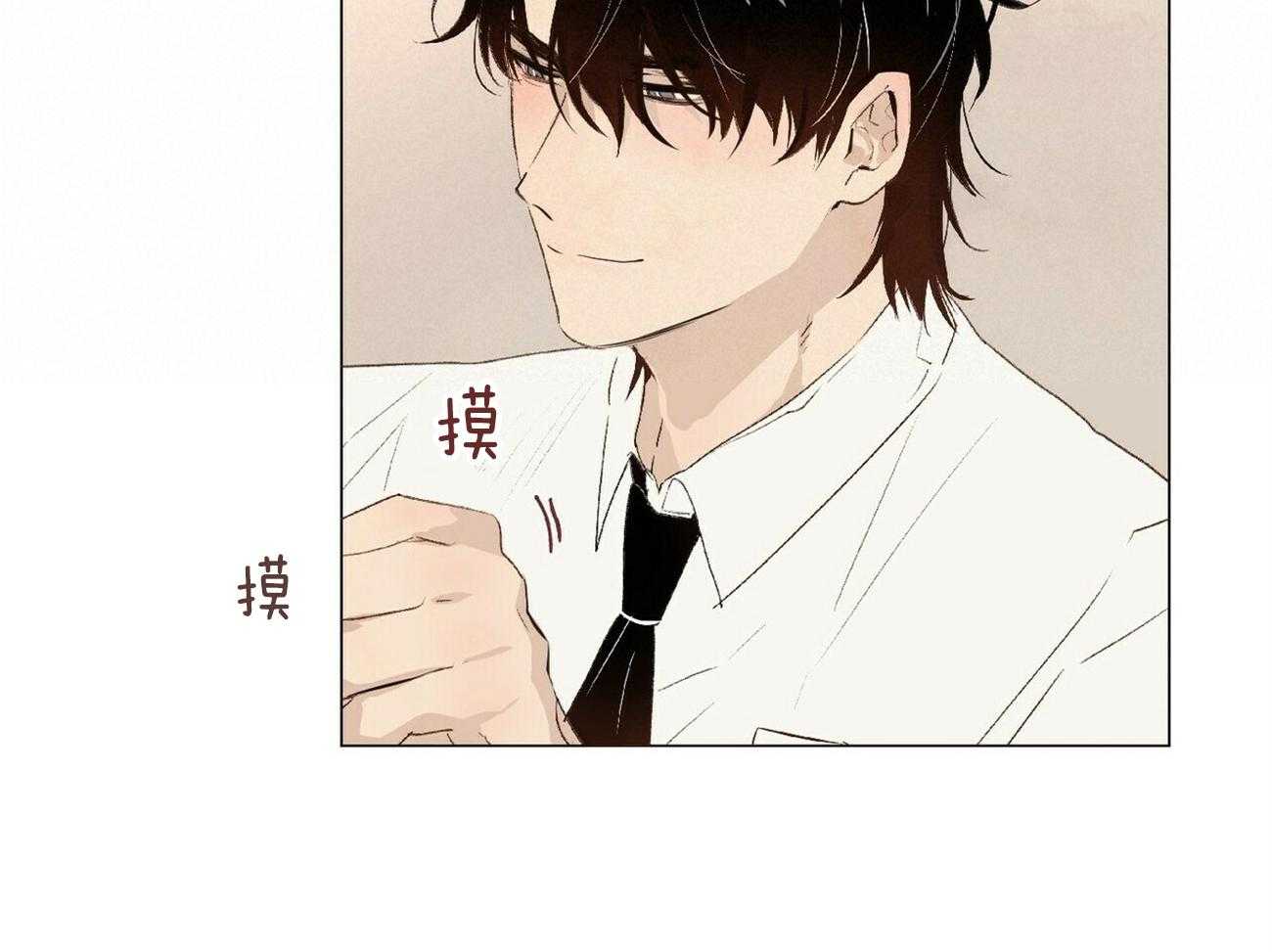 粘人的狗东西 第12话 第7页