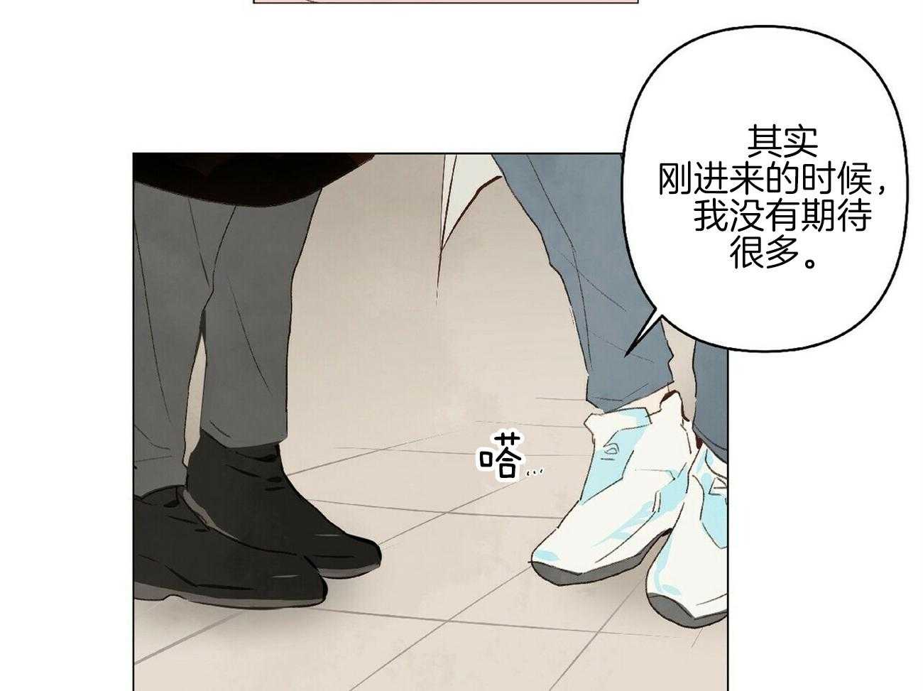 粘人的狗东西 第12话 第9页