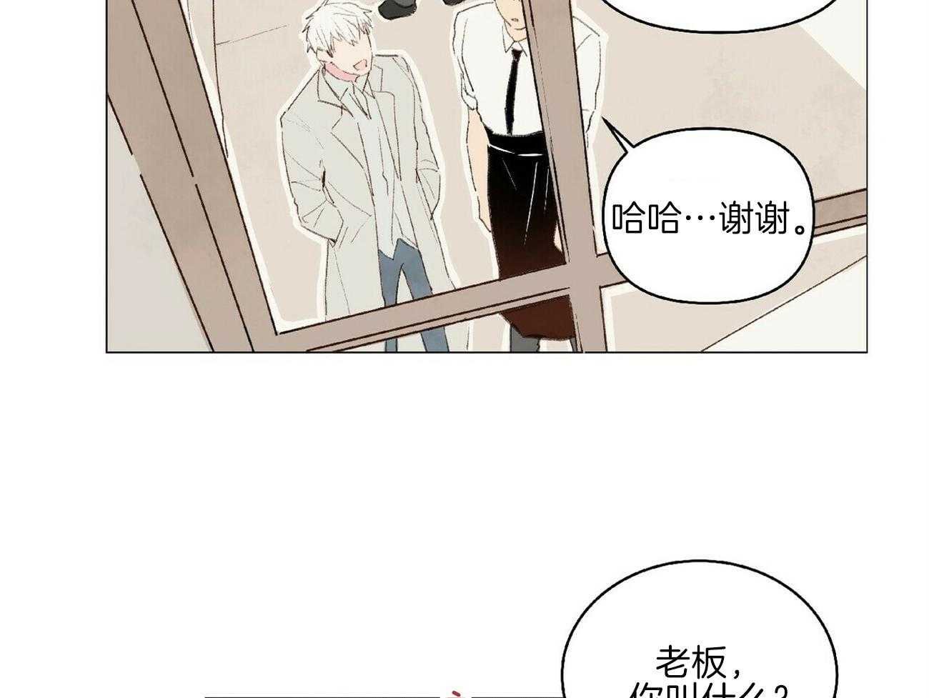 粘人的狗东西第12话图