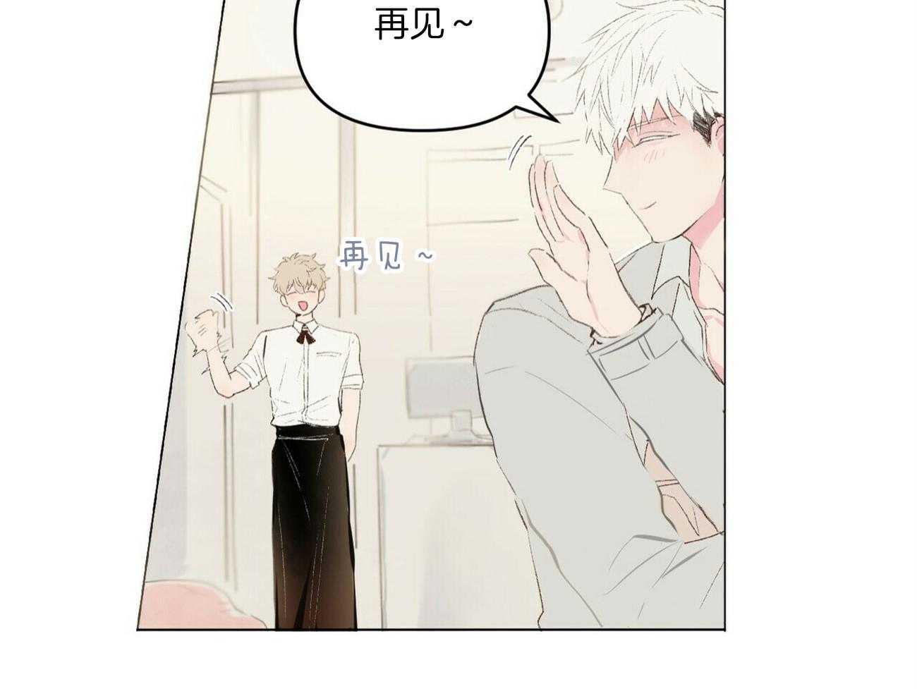 粘人的狗东西 第12话 第15页