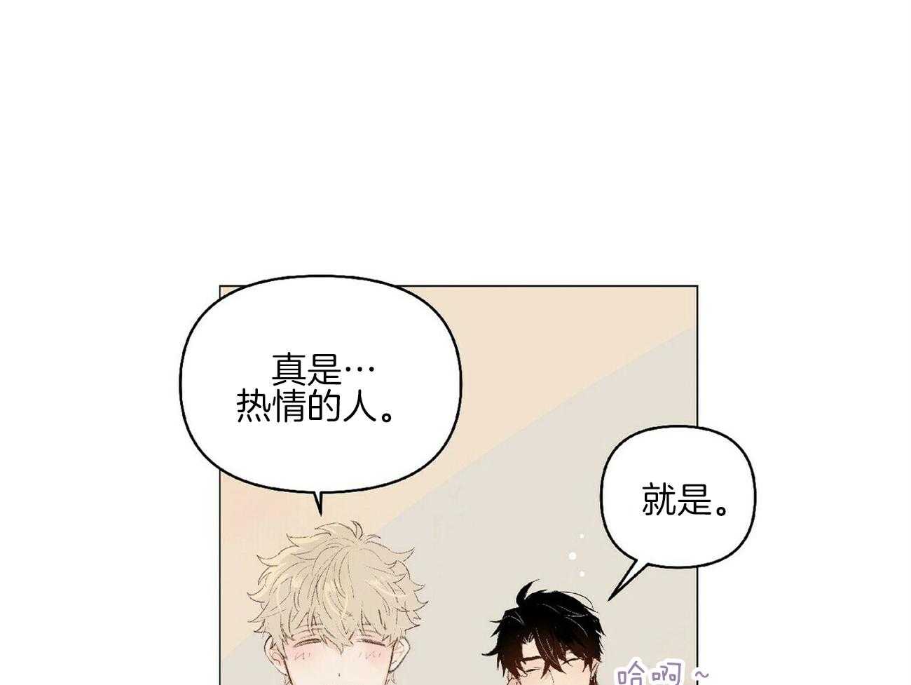 粘人的狗东西 第12话 第17页