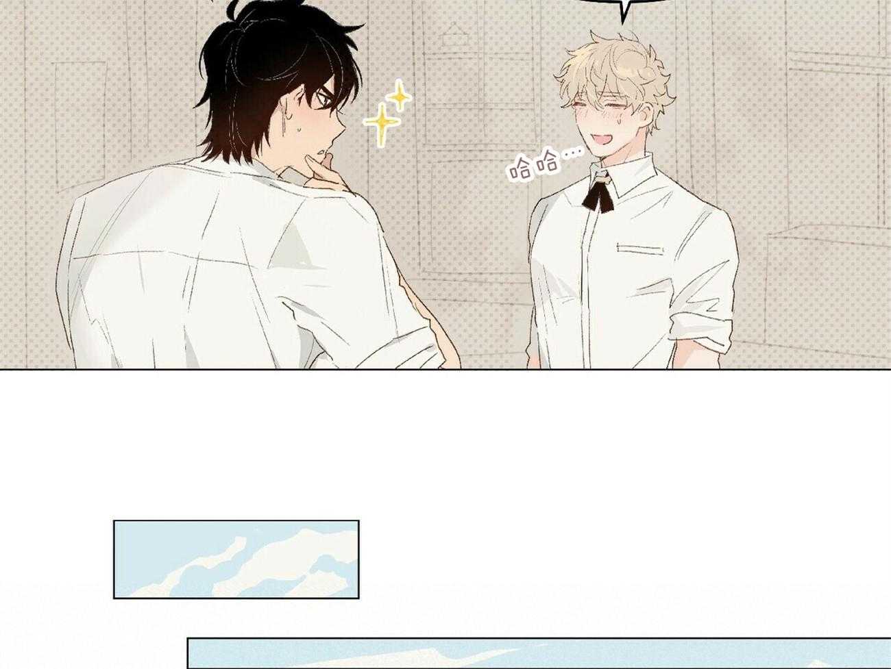 粘人的狗东西 第12话 第19页