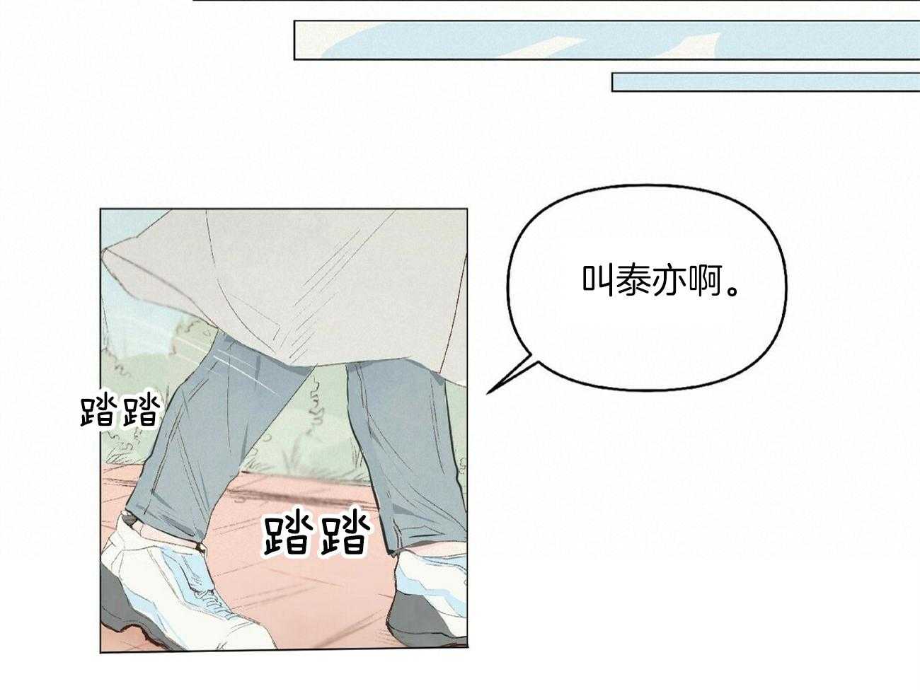 粘人的狗东西 第12话 第20页