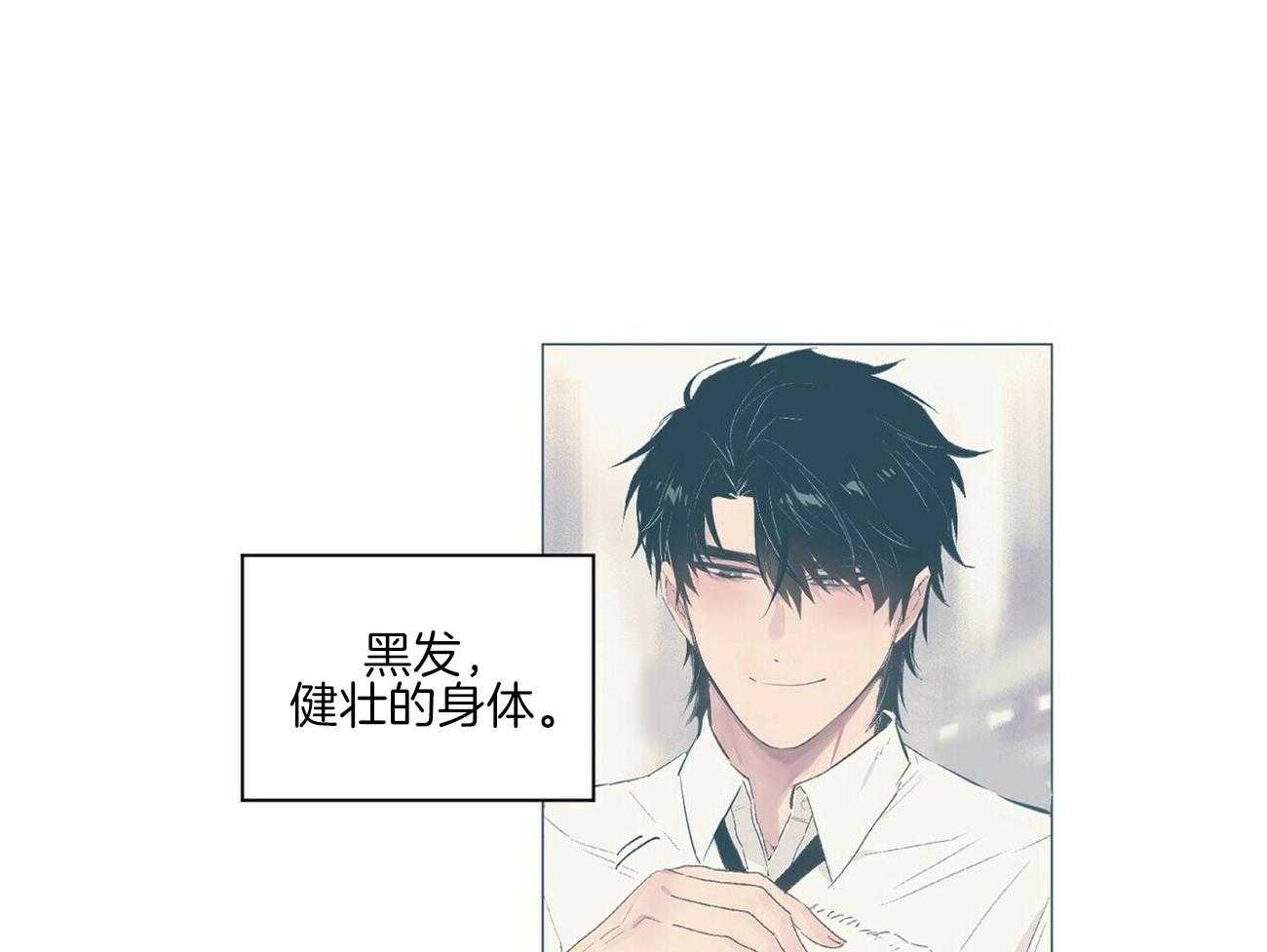 粘人的狗东西 第12话 第21页