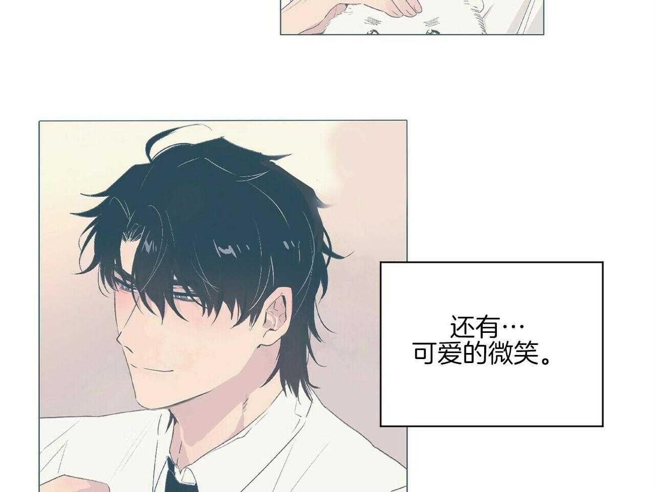 粘人的狗东西 第12话 第22页