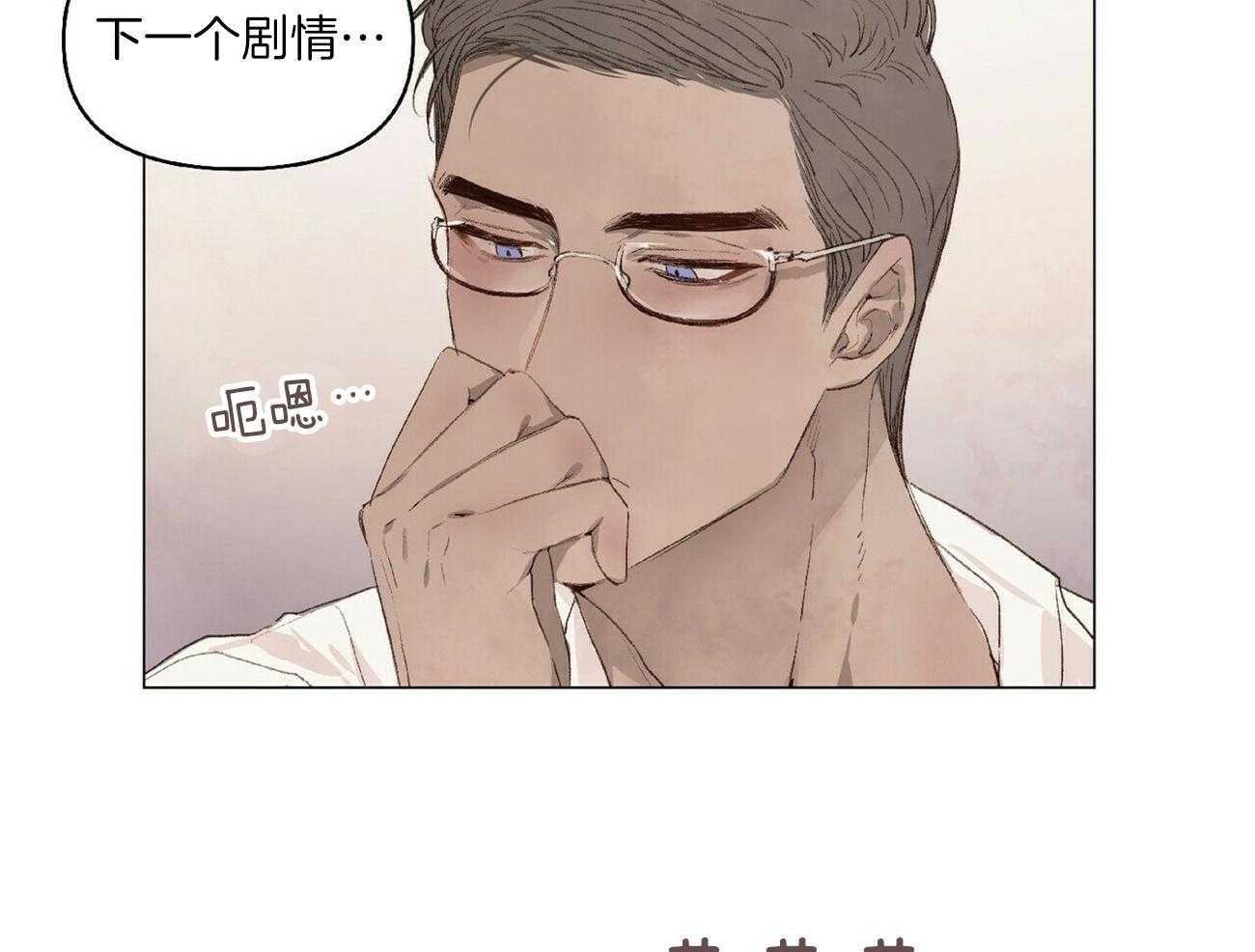 粘人的狗东西 第13话 第2页