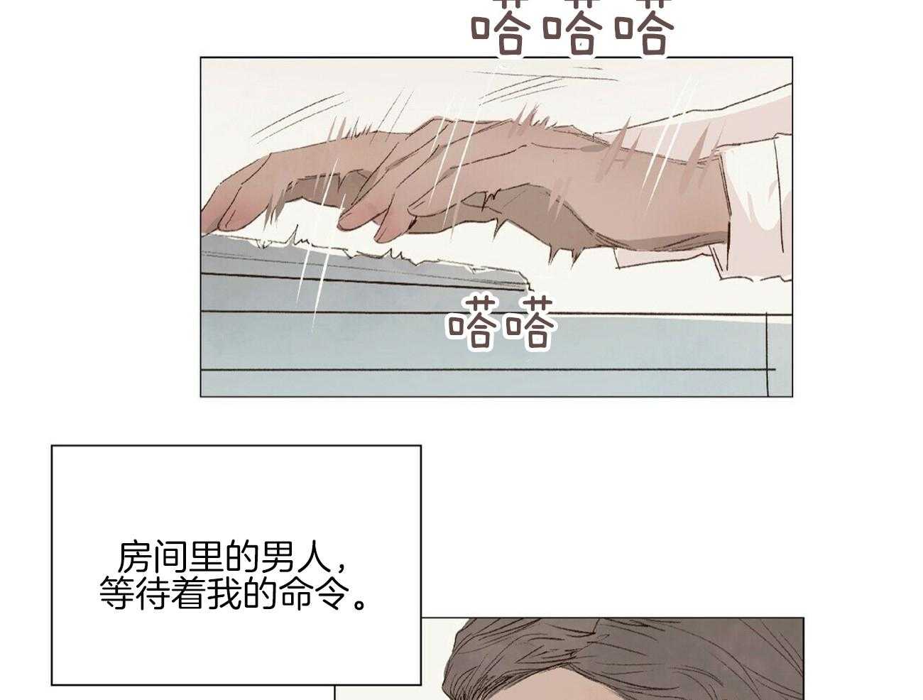 粘人的狗东西第13话图