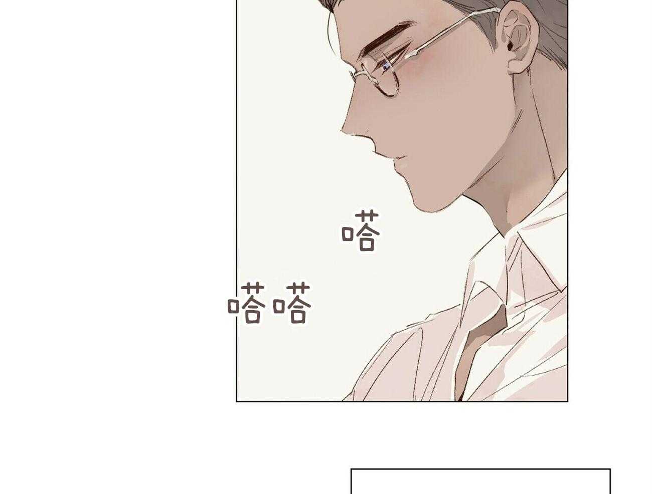 粘人的狗东西 第13话 第4页